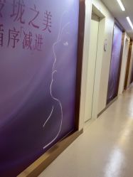-杭州海亮医院 · 禾芸嘉医美中心