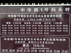 -武汉关码头(轮渡站)