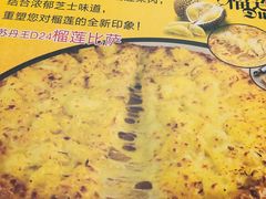 -尊宝比萨(石牌东店)