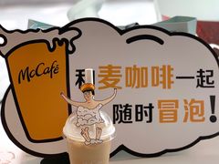 -麦当劳(平和堂店)