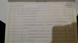 iphone_upload_pic-Y+瑜伽会所