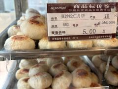 -长发西饼(临顿路店)