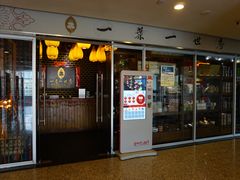 -一叶一世界•素食餐厅(环球中心店)