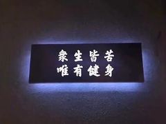 -瑞力健身(解放数创广场店)