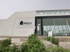 -养马岛旅游度假区