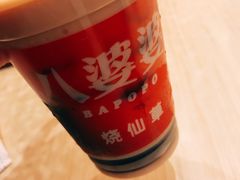 -八婆婆烧仙草(中山路店)