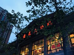 门面-鑫龙火锅城(青岛分店)