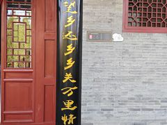 -大槐树寻根祭祖园