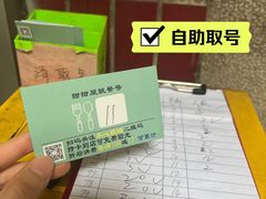 -甜甜屋(解放中路店)