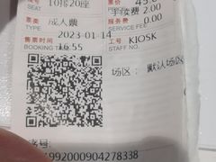 -首都电影院(天津店 中国巨幕)
