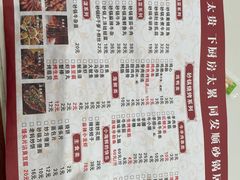 -清真·同发顺饭庄·烧麦(总店)