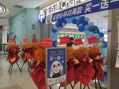 -乐海城市广场(同安店)