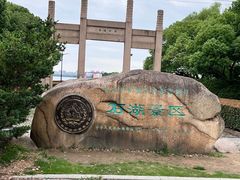 -石湖景区