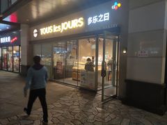 门面-多乐之日(华贸天地店)