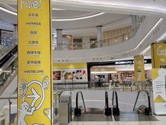 -龙湖南京河西天街