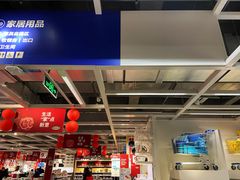 -宜家家居(哈尔滨商场店)