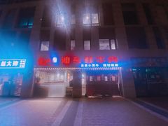 -食潮汕头鲜牛馆(望京保利店)