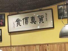 -燚店·铁板鱼蛙·烤肉·烤串(北新桥店)