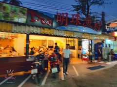 -拉威海鲜市场