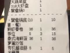 账单-樾餐厅泰式海鲜火锅(民歌湖店)