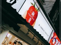 -树夏(建设路店)