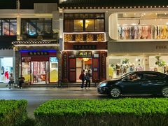 -同得兴 Since·1995 传统苏式面馆(十全街店)