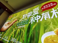 -嘉和一品粥(魏公村店)