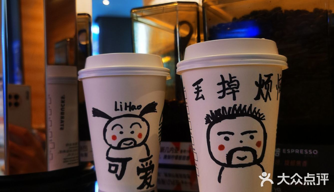 我的咖啡生活 | 今天，你星巴克了吗？