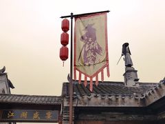 -茅山东方盐湖城景区