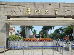 -厦门大学(思明校区)