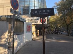 -东仓门早市