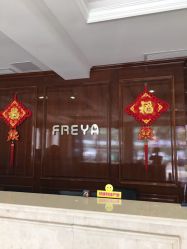 -弗蕾亚·和月月子调理院(东湖店)