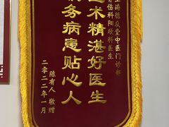 -上海德众堂中医门诊部·骨伤·推拿·针灸