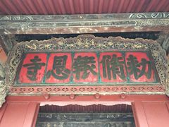 -报恩寺(平武县)