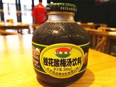 桂花酸梅汤-付小姐在成都(川沙店)