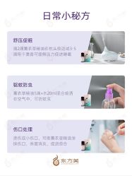 -东方美美容SPA会所