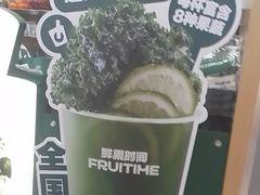 -鲜果时间·果蔬茶(赛格负二层店)