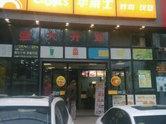 门面-华莱士·全鸡汉堡(柳州店)