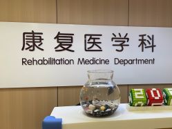 -上海浦滨儿童医院