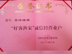 -日照海滨国家森林公园