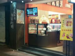 -陶陶居饼家(惠福东路店)