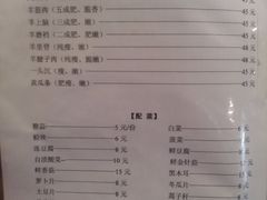 菜单-金生隆(六铺炕店)