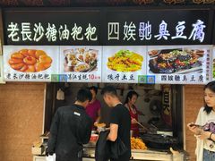 -四娭毑(三王街店)