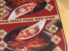 -华记煲仔华·煲仔饭(市桥易发店)