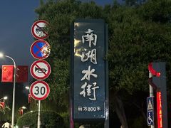 -云龙湖旅游景区