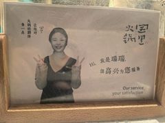 -园里火锅(仁和新城店)