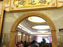 -骏丰酒楼(黄编店)
