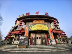 -潞州宴·长治人的会客厅(长兴北路店)