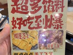 -老来福·非遗酸汤兔(凯旋路店)