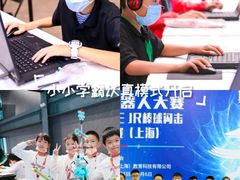 -斯坦星球AI编程·机器人科创·科学实验·信奥·思维·STEM·乐高·竞赛考级(浦东联洋广场大拇指龙阳御桥中心)